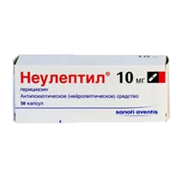 Неулептил капс 10мг N50