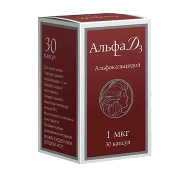 Альфа Д3 капс 0,25мкг N30