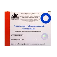 Анатоксин стафилококковый очищенный р-р для п/к вв 1мл N10