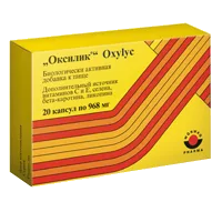 Оксилик капсулы 968мг N20