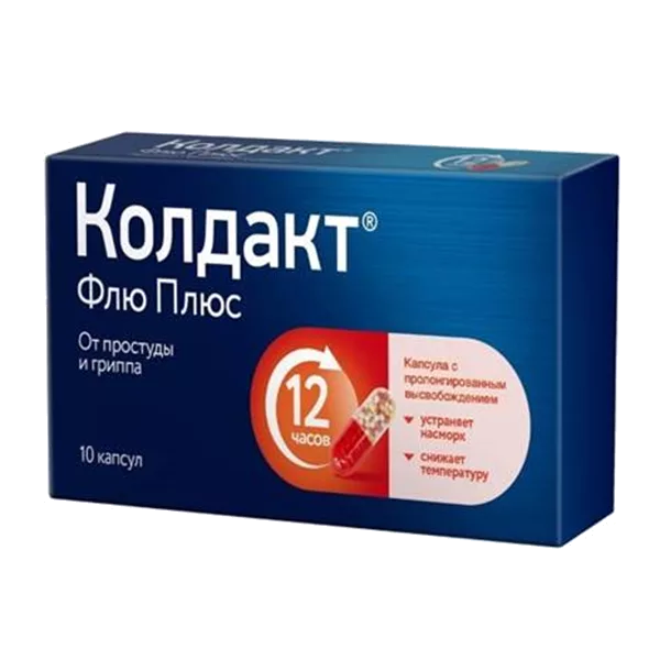 Колдакт Флю Плюс 200мг+25мг+8мг капс модиф высв N10