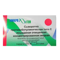 Сыворотка противоботулиническая типа А лошад очищ конц жидк р-р д/ин 10000МЕ 1дз N5