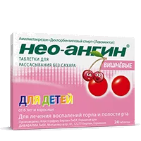 Нео-ангин таб д/рассас N24