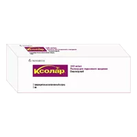 Ксолар р-р для п/к вв 15% 1мл N1