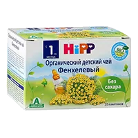 HiPP Organic Органический детский чай Фенхелевый без сахара с 1 месяца 1,5г N20