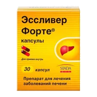 Эссливер Форте капс N30