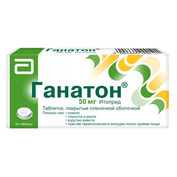 Ганатон таб п.п.о. 50мг N40