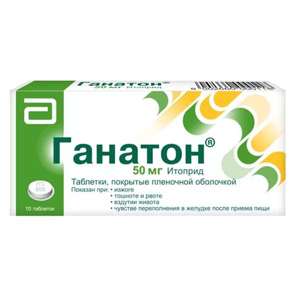 Ганатон таб п.п.о. 50мг N10
