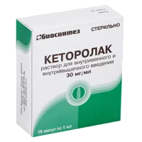 Кеторолак р-р для в/в и в/м вв 3% 1мл N10