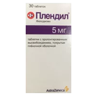 Плендил таб пролонг высв п.п.о. 5мг N30