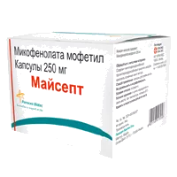 Майсепт капс 250мг N30