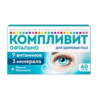 Компливит Офтальмо таблетки п.п.о. 472,5мг N60