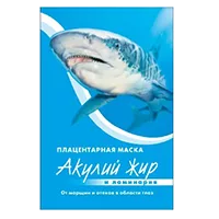 Акулья Сила Акулий Жир и Ламинария Маска плацентраная от морщин и отёков в области глаз 10мл