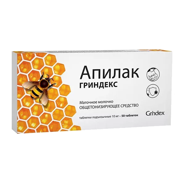 Апилак Гриндекс таб подъяз 10мг N50