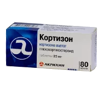 Кортизон таб 25мг N80