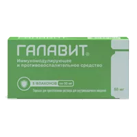 Галавит пор д/р-ра для в/м вв 50мг N5
