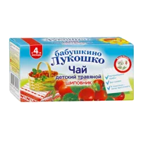 бабушкино ЛУКОШКО Чай ДЕТСКИЙ травяной с 4 мес шиповник 1г N20