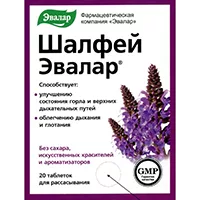 Шалфей ЭВАЛАР таблетки д/рассас 0,55г N20