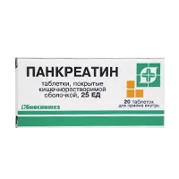 Панкреатин таб кишечнораств п.п.о. 25ЕД N20