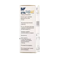 Ксизал кап д/внут пр 0,5% 10мл N1