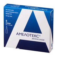 АМЕЛОТЕКС р-р для в/м вв 1% 1,5мл N5