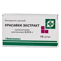 Красавки экстракт супп рект 15мг N10