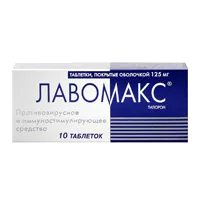 Лавомакс таб п/о 125мг N10