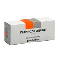 Ретинола ацетат капс 33 тыс,МЕ N30