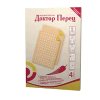 ПЕРЦОВЫЙ пластырь Доктор Перец набор (10х18-2шт; 10х18 перф-2шт) N4
