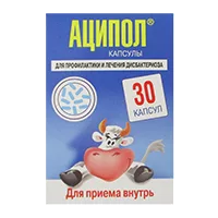 Аципол капс N30