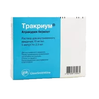 Тракриум р-р для в/в вв 1% 2,5мл N5