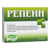 РЕПЕИН экстракт репейника ЭВАЛАР таб 0,58г N40