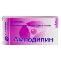 Амлодипин таб 5мг N60