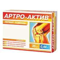 АРТРО-АКТИВ первая помощь капсулы 0,44г N36