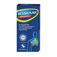 Коделак Бронхо таб N20