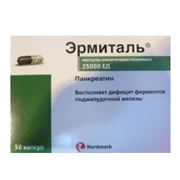Эрмиталь капс кишечнораств 25000ЕД N50