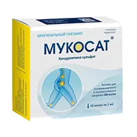 Мукосат р-р для в/м и в/суст вв 10% 1мл N10