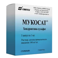 Мукосат р-р для в/м и в/суст вв 10% 1мл N5