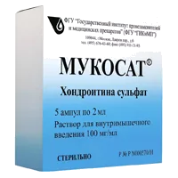 Мукосат р-р для в/м и в/суст вв 10% 2мл N5
