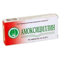Амоксициллин капс 250мг N10