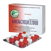 Амоксициллин капс 250мг N20