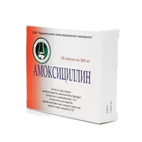 Амоксициллин капс 500мг N20