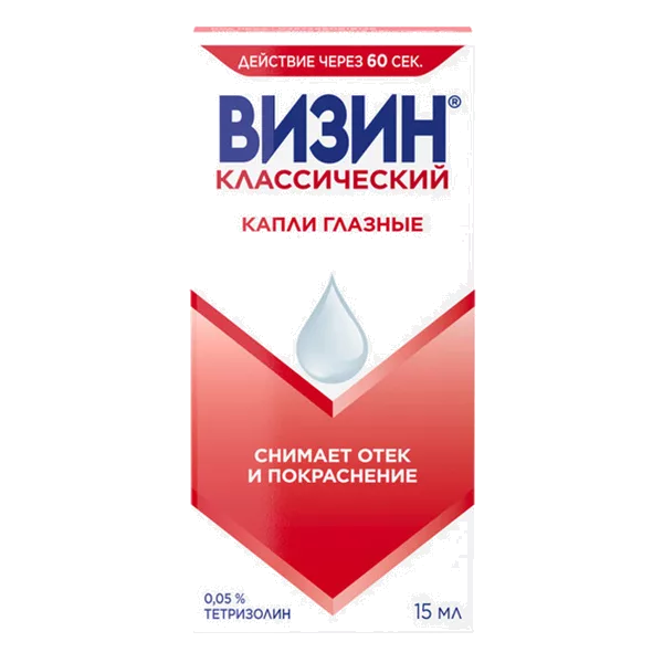 Визин Классический кап глазн 0,05% 15мл N1