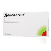 Дексалгин р-р для в/в и в/м вв 2,5% 2мл N10