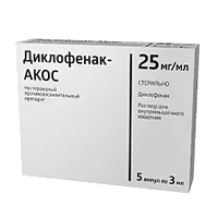 Диклофенак-АКОС р-р для в/м вв 2,5% 3мл N5