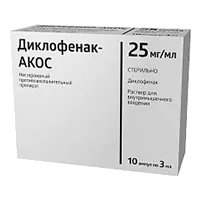Диклофенак-АКОС р-р для в/м вв 2,5% 3мл N10