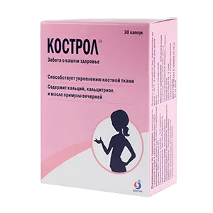 Кострол капсулы 920мг N30