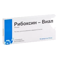 Рибоксин-Виал р-р для в/в вв 2% 10мл N10