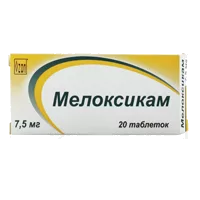 Мелоксикам (э) таб 7,5мг N20