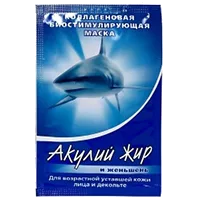 Акулий жир и Женьшень Маска коллагеновая для лица д/антивозрастной уставшей кожи лица/декольте 10мл
